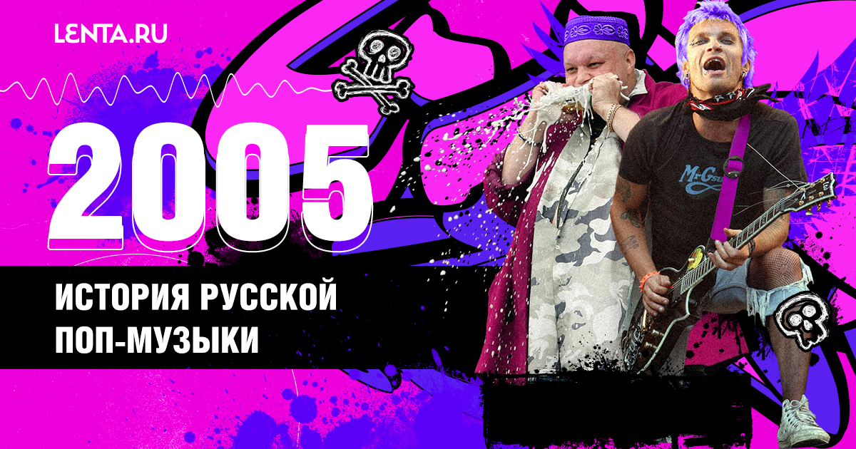 русские песни 2005 года скачать бесплатно